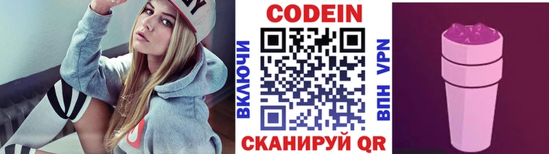 Codein Purple Drank  hydra маркетплейс  Сосновоборск  где найти наркотики 